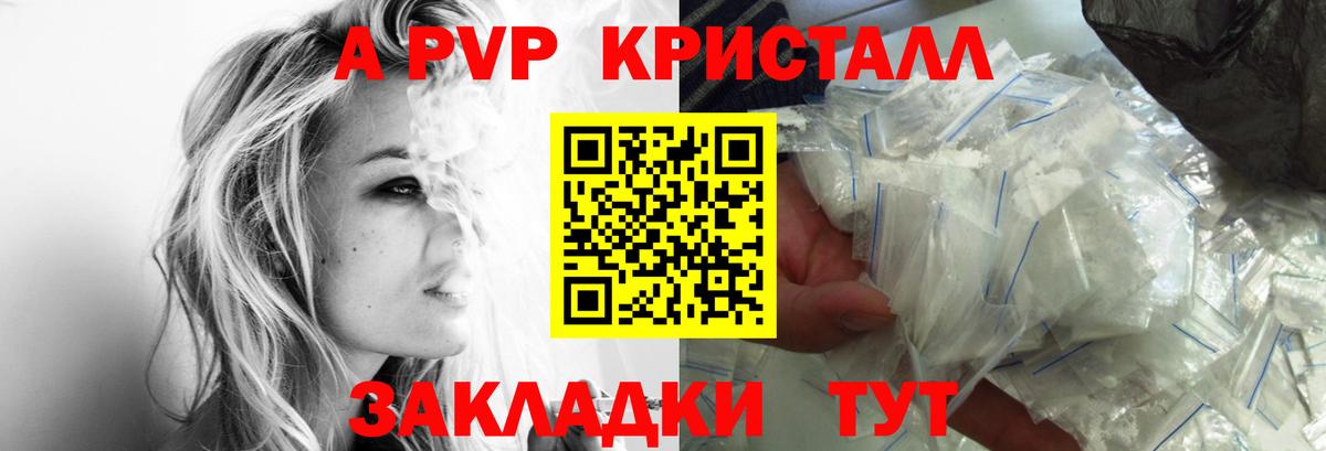 Балашиха  купить наркоту  Вход с VPN  Альфа ПВП  A-PVP кристаллы  A-PVP СК КРИС 