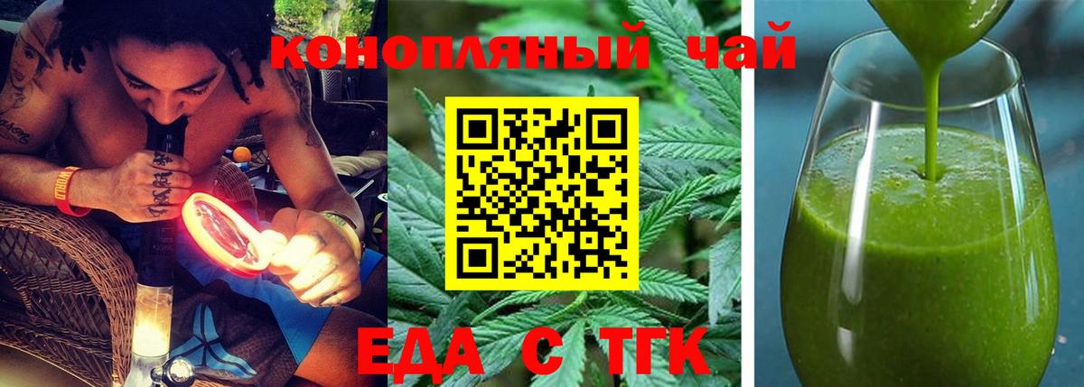 Canna-Cookies марихуана  Вход с VPN  Балашиха 