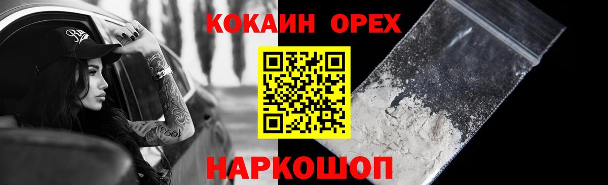 COCAIN Боливия Балашиха