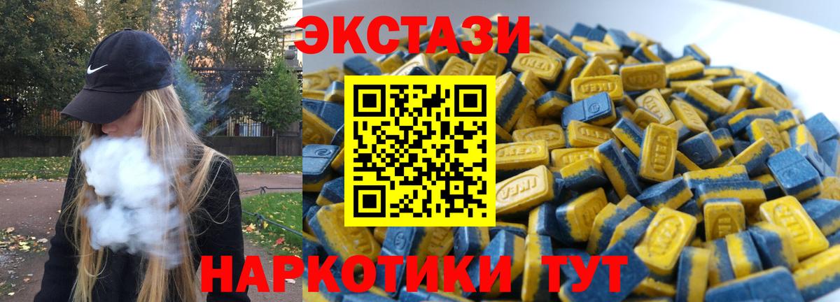 ЭКСТАЗИ ешки Балашиха