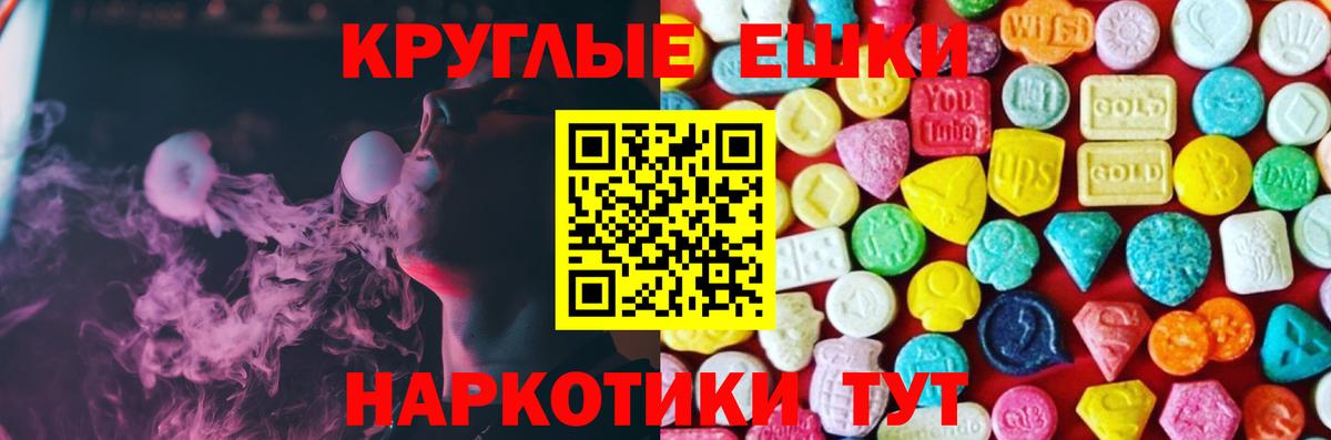 Балашиха  Ecstasy Punisher  Вход с VPN  Экстази 99% 