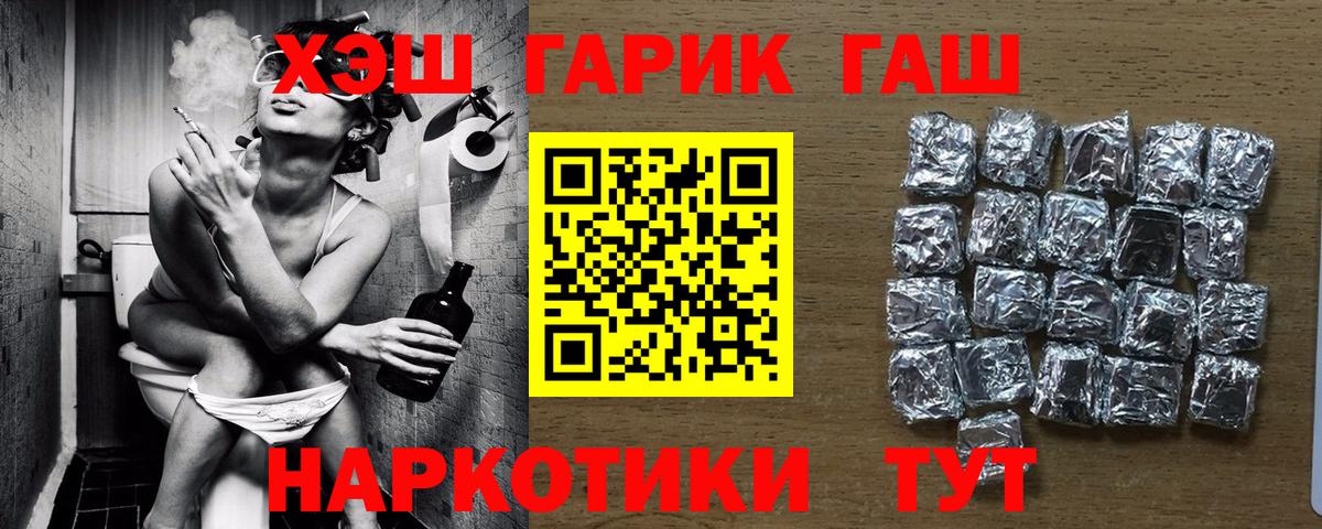 ГАШИШ хэш  Гашиш Premium  ГАШИШ  Балашиха  Вход с VPN 
