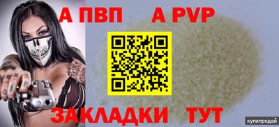 спайс Тулун