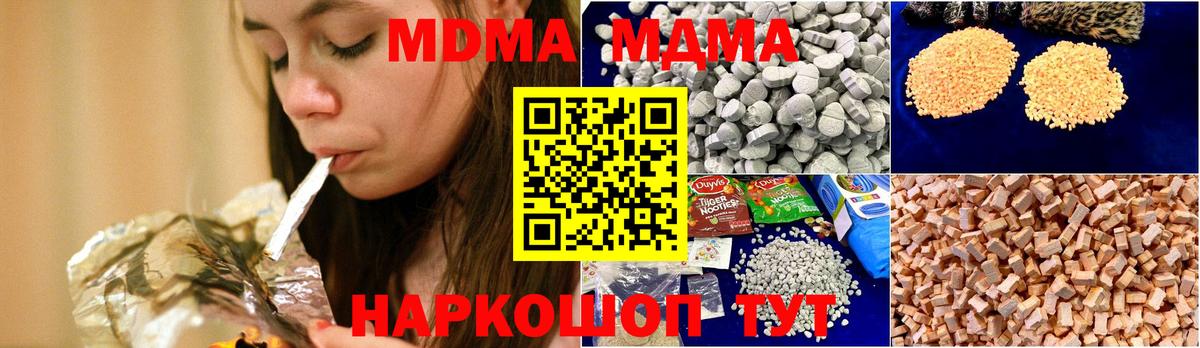 МДМА Molly  Вход с VPN  Балашиха  MDMA кристаллы 