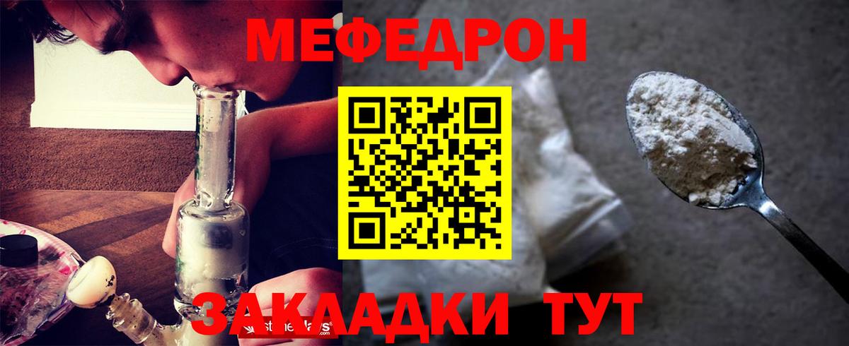 Мефедрон  Балашиха