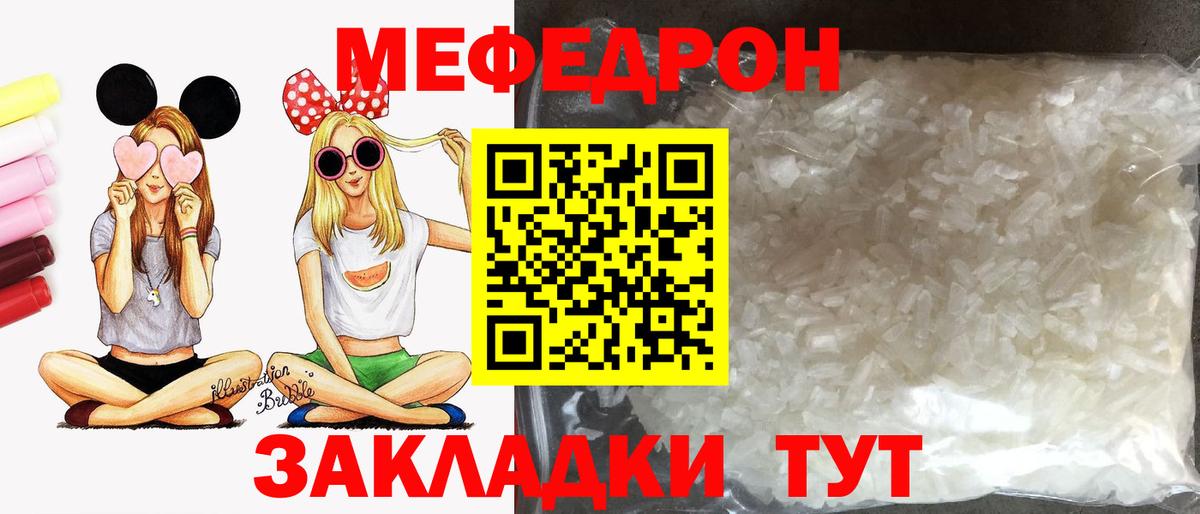 МЕФ 4 MMC  МЯУ-МЯУ кристаллы  Вход с VPN  Балашиха 
