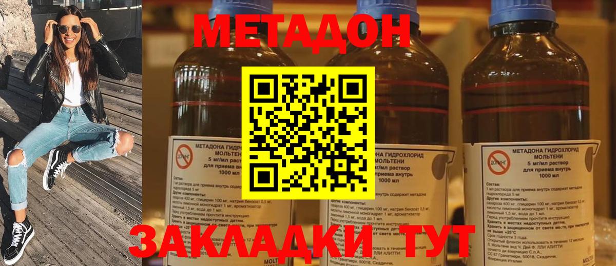МЕТАДОН methadone  Метадон мёд  Балашиха  Вход с VPN 