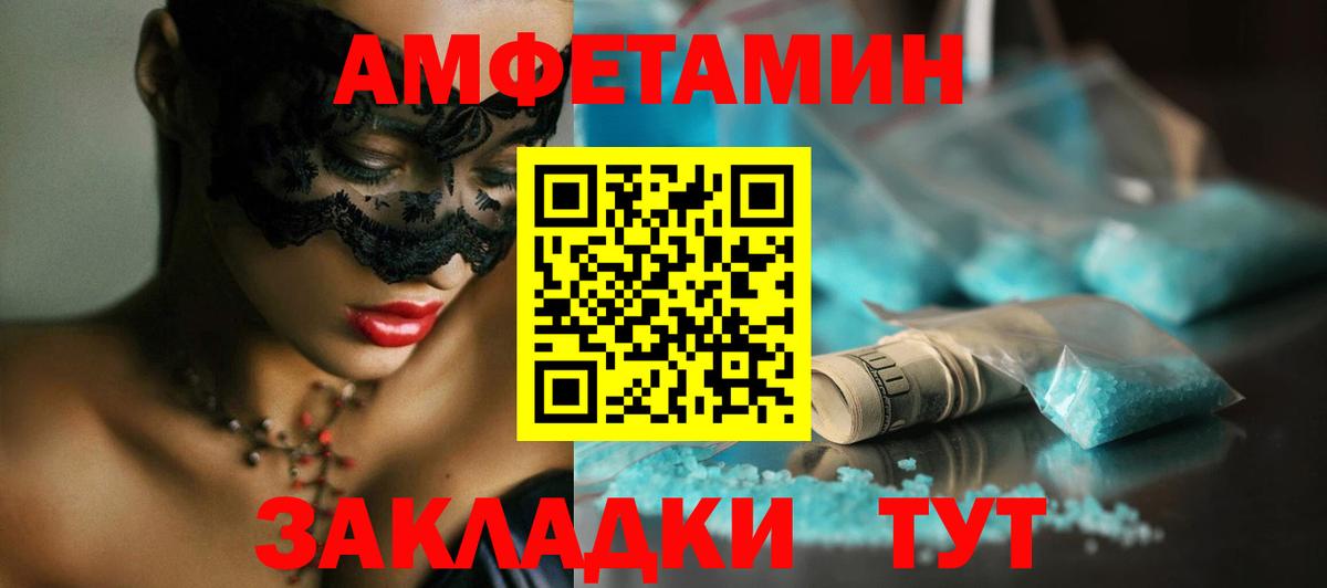 МЕТАМФЕТАМИН кристалл Балашиха